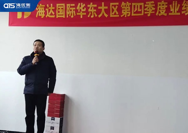 劉總致辭，對(duì)第四季度業(yè)績(jī)總結(jié)，并宣告2020年取得的優(yōu)秀業(yè)績(jī)