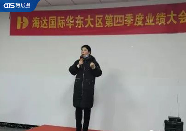 主持人對(duì)第四季度個(gè)人和團(tuán)隊(duì)業(yè)績(jī)進(jìn)行匯報(bào)，并宣布獲勝的小組與個(gè)人